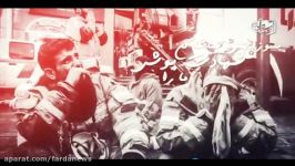 نماهنگ حامد زمانی برای آتش نشانان حادثه پلاسکو