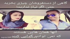 گاهی وقتا دست فروش ها چیزی بخرید حتی اگه نیاز ندارید