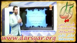 دین زندگی کنکور ونوس دکتر سید هادی سرکشیک زاده