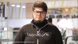 می شنوی؟