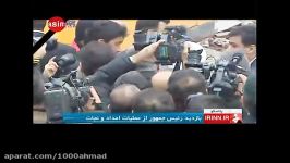 هشدار وزیر كشور به رییس جمهور در حین بازدید محل حادث