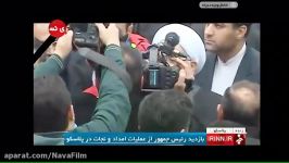 دلجویی رئیس جمهور آتش نشانان حاضر در محل پلاسکو