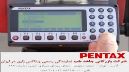 برداشت صحنه تصادف توسط توتال استیشن پنتاکس ژاپن PENTAX