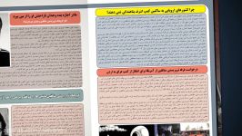 Terror Victims Magazine No 7  نشریه شماره 7 قربانیان ترور