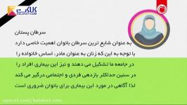 تشخیص زودرس سرطان سینه