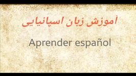 Aprender español abecedario   آموزش زبان اسپانیایی الفبا