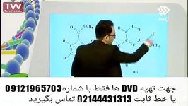 تدریس بی نظیر استاد مهرپور شیمی حتماااا ببینید