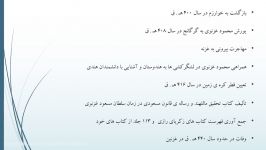 ابوریحان بیرونی