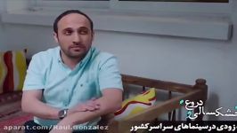 شوخی +18 محمدرضا گلزار در فیلم خشکسالی دروغ +دانلود