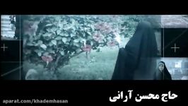 کلیپ حجاب عفافحاج محسن آرانی