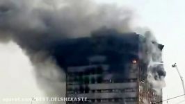 لحظه انفجار در طبقات میانی سقوط ساختمان پلاسکو