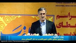 غش کردن رئیس اتاق بازرگانی تهران وسط سخنرانی امروزش