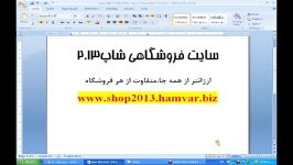 فروشگاه اینترنتی شاپ2013