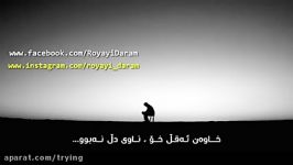 ►♪ میکس عاشقانه آهنگ مرتضی سرمدی  لعنت به تو ♫◄