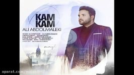 Ali Abdolmaleki  Kam Kam علی عبدالمالکی  کم کم