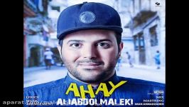 Ali Abdolmaleki  Ahay علی عبدالمالکی  آهای