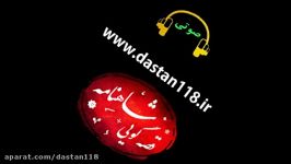 162  قصه گویی شاهنامه  کشتی گرفتن شبان رستم