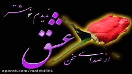 علی عبدالمالكی  زود رفتی گلم  تهیه كننده حسین سواعدی