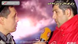 2 ساعت پخش زنده روز چهارم عملیات امداد در پلاسکو تهران  Tehran’s Collapsed Building Plasco Live