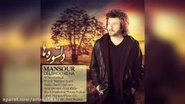 Mansour – Delshooreha  منصور  دلشوره ها