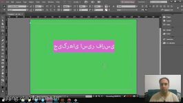 آموزش فارسی کردن محصولات Adobe 2017 توسط استاد سعید طوفانی