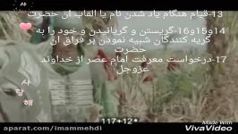 هشتاد وظیفه منتظران در عصر غیبت