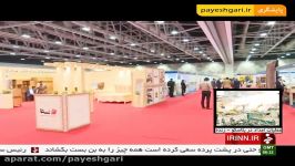 نمایشگاه محصولات ایرانی در مسقط عمان افتتاح شد