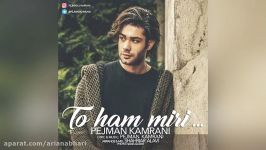 Pejman Kamrani – To Ham Miri