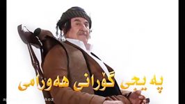 ماموستا عثمان هورامیدر وصف حضرت حسام الدین ق.س 