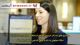 LiquidPlanner نرم افزار مدیریت پروژه مخصوص مدیران