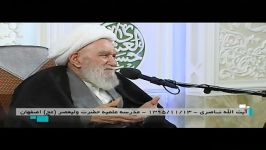 تذکر مهم آیت الله ناصری   مقام معظم رهبری جدا نشوید