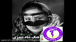 آهنگ شاد بندری مخصوص عروسی سندی جدید