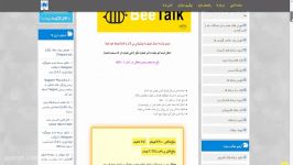 آموزش کامل رفع بن شدن مسدودی در بیتالک Beetalk +