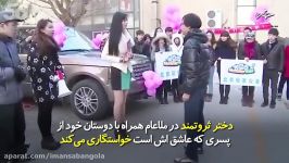 پسری خواستگاری دختر ثروتمند را رد می کند