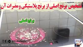 ‫کلاهبرداری بزرگ در ایران مراقب باشید برنج پلاستیکی در بازار‬