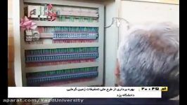 افتتاح دو طرح در دانشگاه یزد حضور وزیر علوم