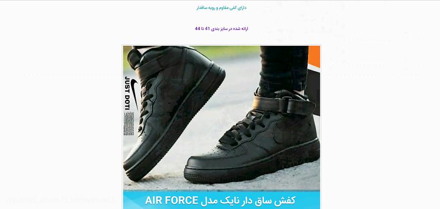 کفش ساق دار نایک مدل Air Force