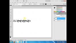 آموزش فارسی نوشتن در فتوشاپ