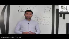 تدریس مهندس نوکنده