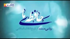 روایت شهید صیاد شیرازی مبارزه انقلابی شهید کلاهدوز در گارد شاهنشاهی