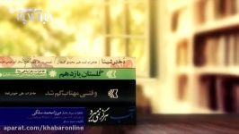 تقریظ رهبر انقلاب بر کتاب «وقتی مهتاب گم شد»