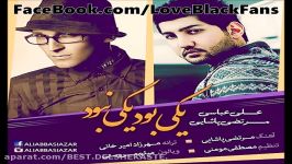 Ali Abbasi Yeki Bod Yeki Nabod Ft Morteza Pashaei مرتضی پاشایی علی عباسی یکی ب