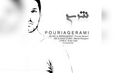 Pouria Gerami – Natars