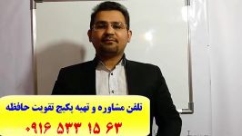 سریعترین کاربردی ترین روش تقویت حافظه تصویر سازی