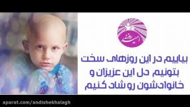 جشن جمعیت روزنه امید در بیمارستان کودکان مفید تهران7