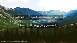 غزل شمارهٔ ۲ سعدی