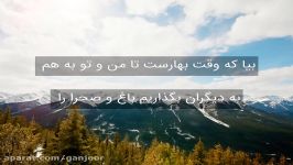 غزل شمارهٔ ۴ سعدی