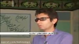 فیلمی تکان دهنده یک معلم