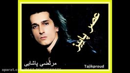 Lyrics عصر پاییز مرتضی پاشایی زیرنویس Asre paeez Morteza Pashaie