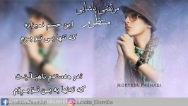 Morteza Pashaei 2016 Montazeram New Version Subtitle Kurdish مرتضی پاشایی منت